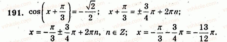 10-algebra-ag-merzlyak-vb-polonskij-yum-rabinovich-ms-yakir-2011-zbirnik-zadach-i-kontrolnih-robit--trenuvalni-vpravi-variant-3-191.jpg