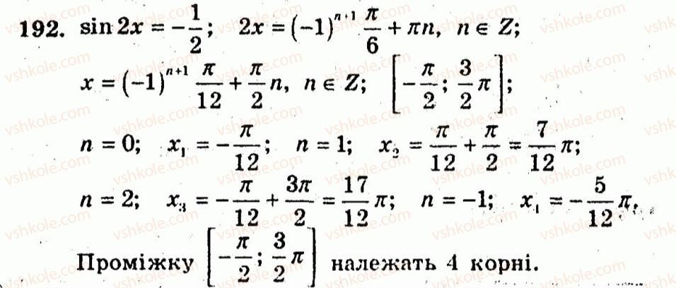 10-algebra-ag-merzlyak-vb-polonskij-yum-rabinovich-ms-yakir-2011-zbirnik-zadach-i-kontrolnih-robit--trenuvalni-vpravi-variant-3-192.jpg