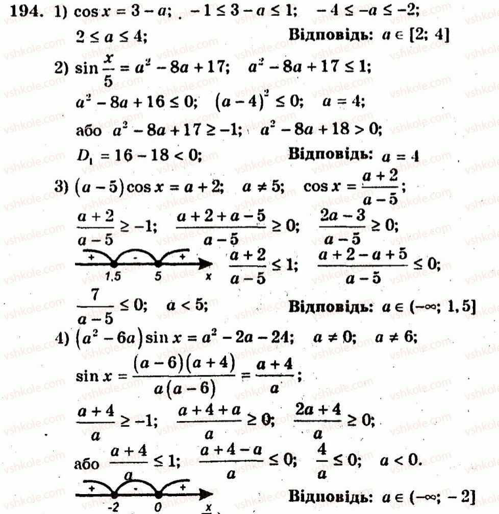 10-algebra-ag-merzlyak-vb-polonskij-yum-rabinovich-ms-yakir-2011-zbirnik-zadach-i-kontrolnih-robit--trenuvalni-vpravi-variant-3-194.jpg