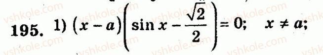 10-algebra-ag-merzlyak-vb-polonskij-yum-rabinovich-ms-yakir-2011-zbirnik-zadach-i-kontrolnih-robit--trenuvalni-vpravi-variant-3-195.jpg