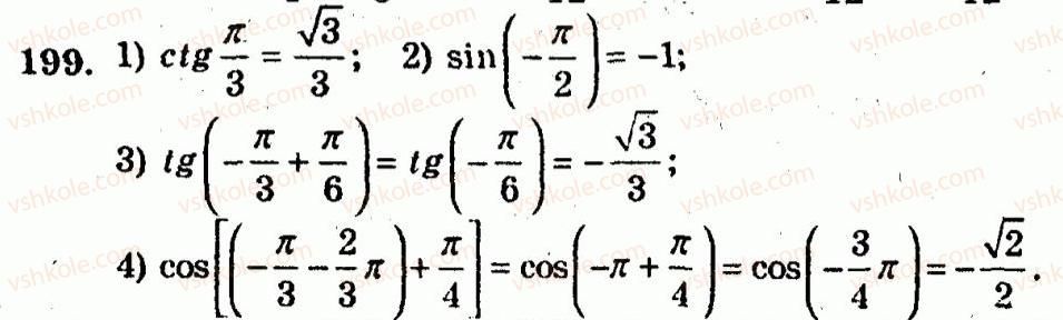 10-algebra-ag-merzlyak-vb-polonskij-yum-rabinovich-ms-yakir-2011-zbirnik-zadach-i-kontrolnih-robit--trenuvalni-vpravi-variant-3-199.jpg
