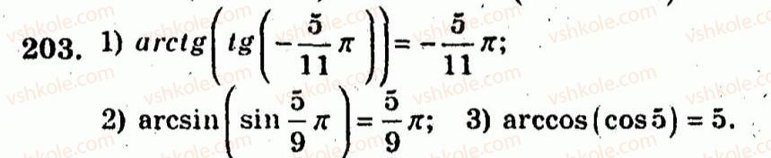 10-algebra-ag-merzlyak-vb-polonskij-yum-rabinovich-ms-yakir-2011-zbirnik-zadach-i-kontrolnih-robit--trenuvalni-vpravi-variant-3-203.jpg