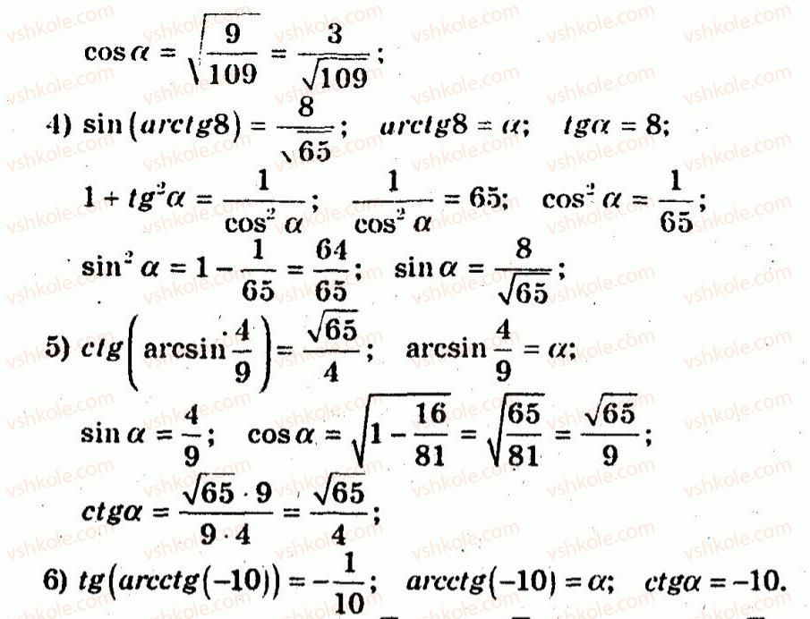 10-algebra-ag-merzlyak-vb-polonskij-yum-rabinovich-ms-yakir-2011-zbirnik-zadach-i-kontrolnih-robit--trenuvalni-vpravi-variant-3-204-rnd148.jpg