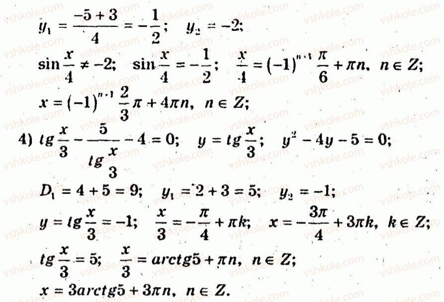 10-algebra-ag-merzlyak-vb-polonskij-yum-rabinovich-ms-yakir-2011-zbirnik-zadach-i-kontrolnih-robit--trenuvalni-vpravi-variant-3-209-rnd1694.jpg