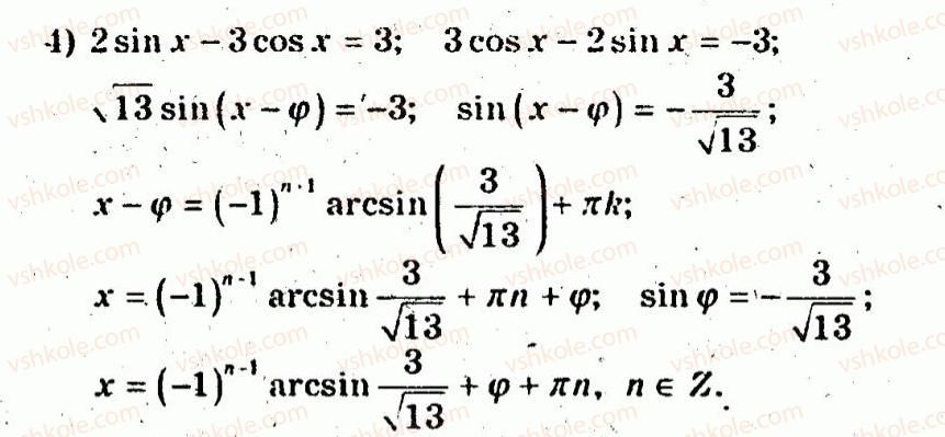 10-algebra-ag-merzlyak-vb-polonskij-yum-rabinovich-ms-yakir-2011-zbirnik-zadach-i-kontrolnih-robit--trenuvalni-vpravi-variant-3-210-rnd8984.jpg