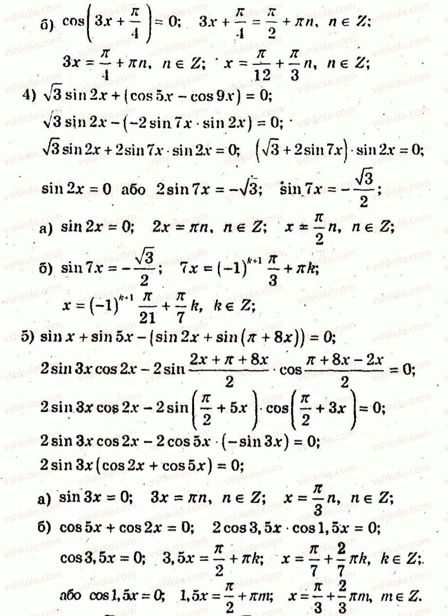 10-algebra-ag-merzlyak-vb-polonskij-yum-rabinovich-ms-yakir-2011-zbirnik-zadach-i-kontrolnih-robit--trenuvalni-vpravi-variant-3-211-rnd5303.jpg
