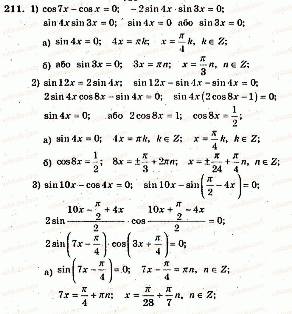 10-algebra-ag-merzlyak-vb-polonskij-yum-rabinovich-ms-yakir-2011-zbirnik-zadach-i-kontrolnih-robit--trenuvalni-vpravi-variant-3-211.jpg