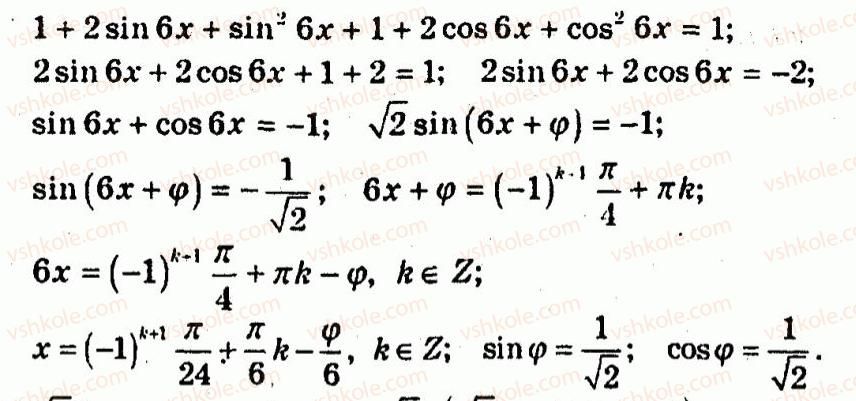 10-algebra-ag-merzlyak-vb-polonskij-yum-rabinovich-ms-yakir-2011-zbirnik-zadach-i-kontrolnih-robit--trenuvalni-vpravi-variant-3-212-rnd3053.jpg