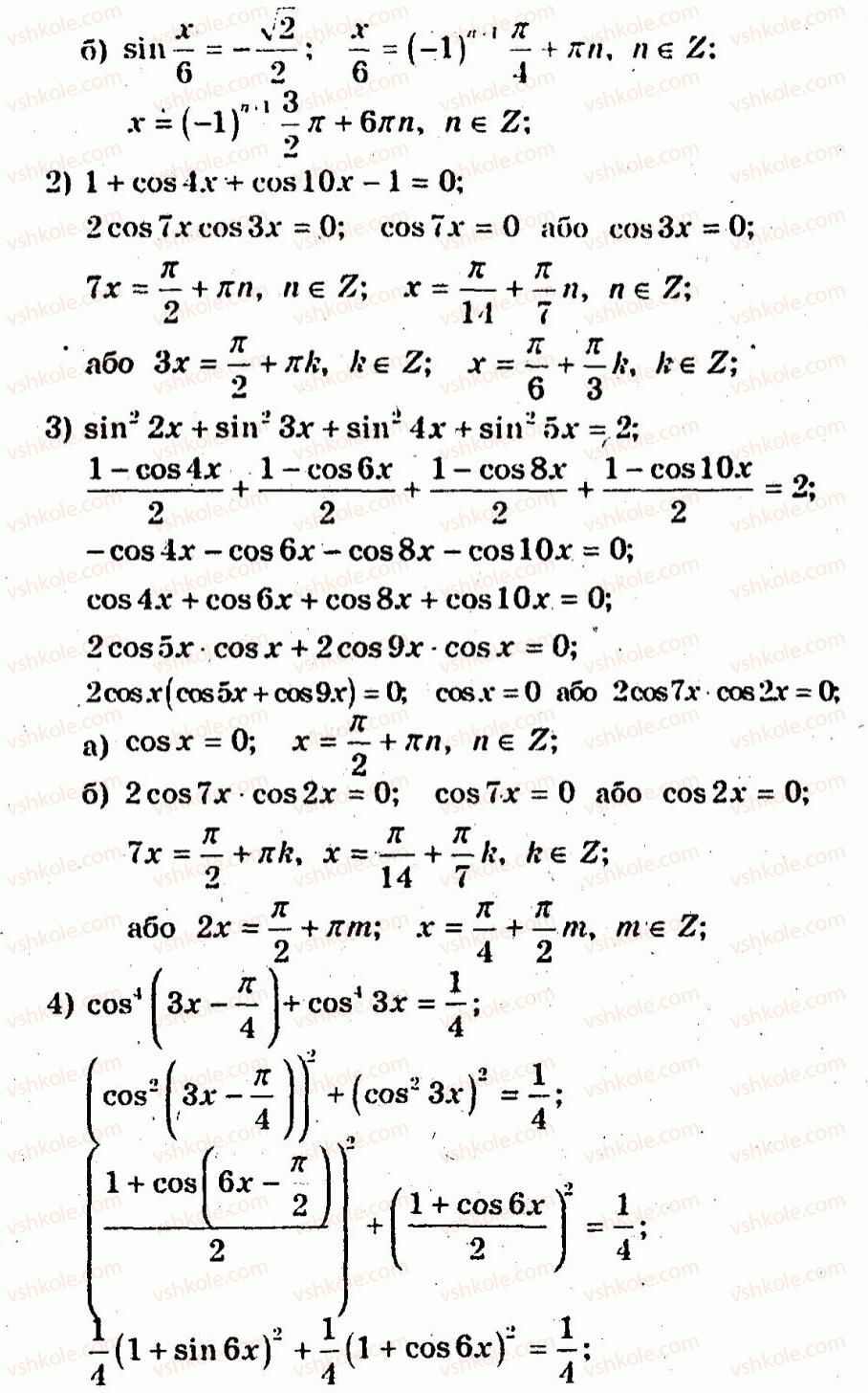 10-algebra-ag-merzlyak-vb-polonskij-yum-rabinovich-ms-yakir-2011-zbirnik-zadach-i-kontrolnih-robit--trenuvalni-vpravi-variant-3-212-rnd6154.jpg