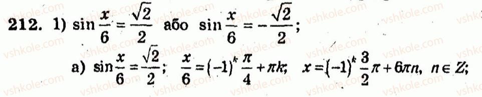 10-algebra-ag-merzlyak-vb-polonskij-yum-rabinovich-ms-yakir-2011-zbirnik-zadach-i-kontrolnih-robit--trenuvalni-vpravi-variant-3-212.jpg