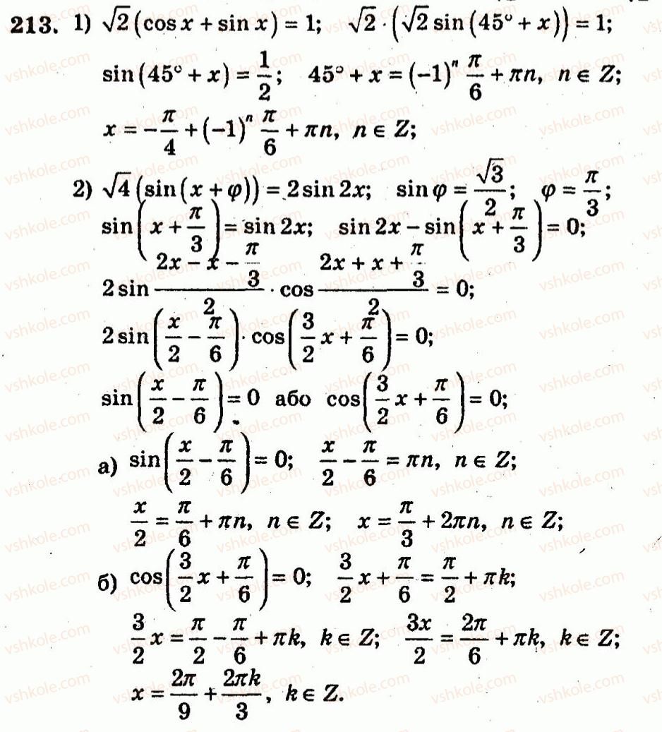 10-algebra-ag-merzlyak-vb-polonskij-yum-rabinovich-ms-yakir-2011-zbirnik-zadach-i-kontrolnih-robit--trenuvalni-vpravi-variant-3-213.jpg