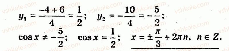 10-algebra-ag-merzlyak-vb-polonskij-yum-rabinovich-ms-yakir-2011-zbirnik-zadach-i-kontrolnih-robit--trenuvalni-vpravi-variant-3-214-rnd7936.jpg