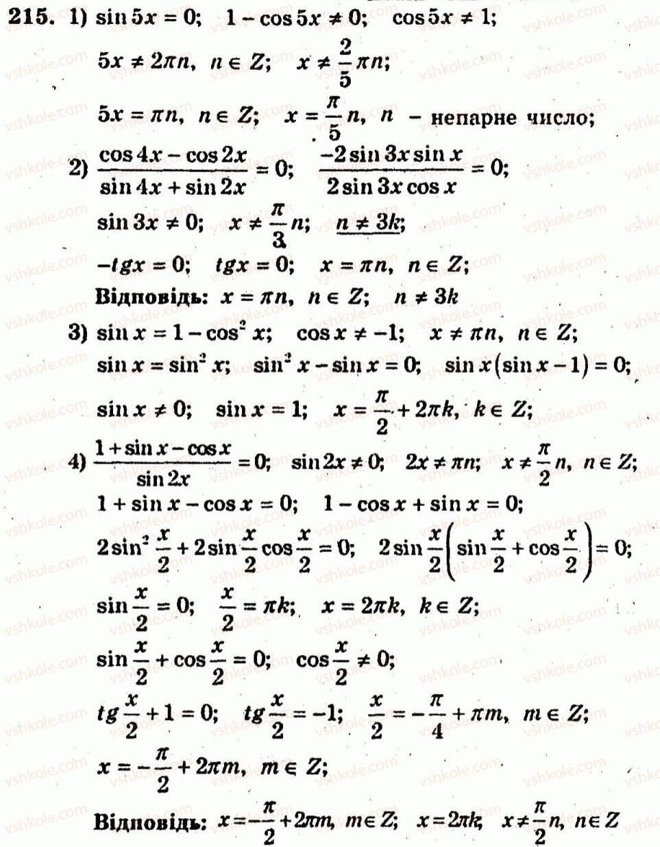 10-algebra-ag-merzlyak-vb-polonskij-yum-rabinovich-ms-yakir-2011-zbirnik-zadach-i-kontrolnih-robit--trenuvalni-vpravi-variant-3-215.jpg