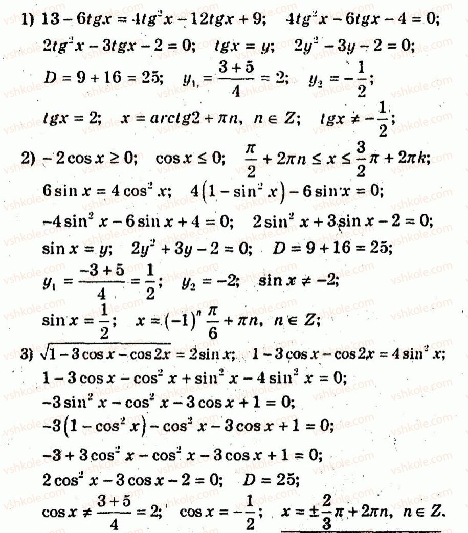 10-algebra-ag-merzlyak-vb-polonskij-yum-rabinovich-ms-yakir-2011-zbirnik-zadach-i-kontrolnih-robit--trenuvalni-vpravi-variant-3-216-rnd1661.jpg