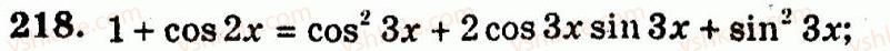 10-algebra-ag-merzlyak-vb-polonskij-yum-rabinovich-ms-yakir-2011-zbirnik-zadach-i-kontrolnih-robit--trenuvalni-vpravi-variant-3-218.jpg