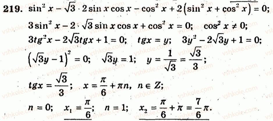 10-algebra-ag-merzlyak-vb-polonskij-yum-rabinovich-ms-yakir-2011-zbirnik-zadach-i-kontrolnih-robit--trenuvalni-vpravi-variant-3-219.jpg