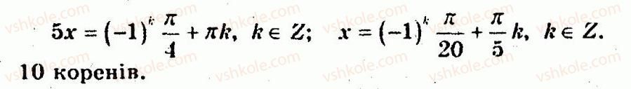 10-algebra-ag-merzlyak-vb-polonskij-yum-rabinovich-ms-yakir-2011-zbirnik-zadach-i-kontrolnih-robit--trenuvalni-vpravi-variant-3-220-rnd912.jpg