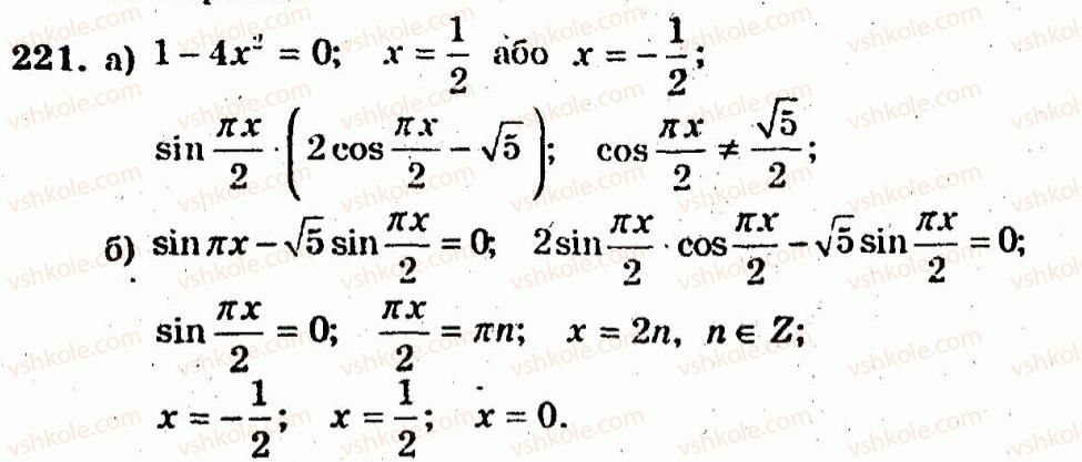 10-algebra-ag-merzlyak-vb-polonskij-yum-rabinovich-ms-yakir-2011-zbirnik-zadach-i-kontrolnih-robit--trenuvalni-vpravi-variant-3-221.jpg