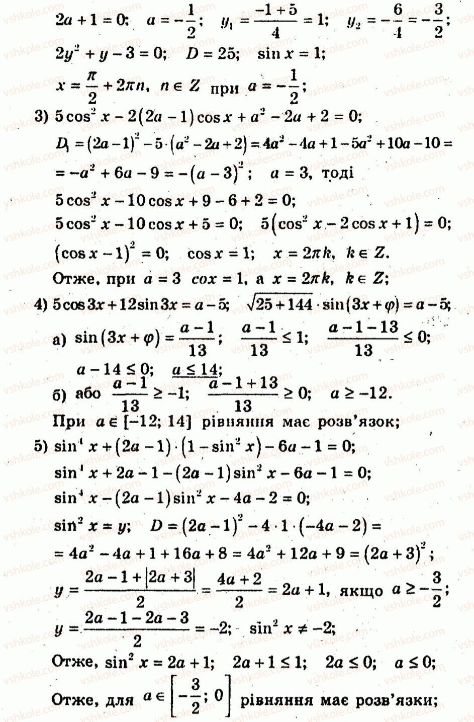 10-algebra-ag-merzlyak-vb-polonskij-yum-rabinovich-ms-yakir-2011-zbirnik-zadach-i-kontrolnih-robit--trenuvalni-vpravi-variant-3-222-rnd5728.jpg
