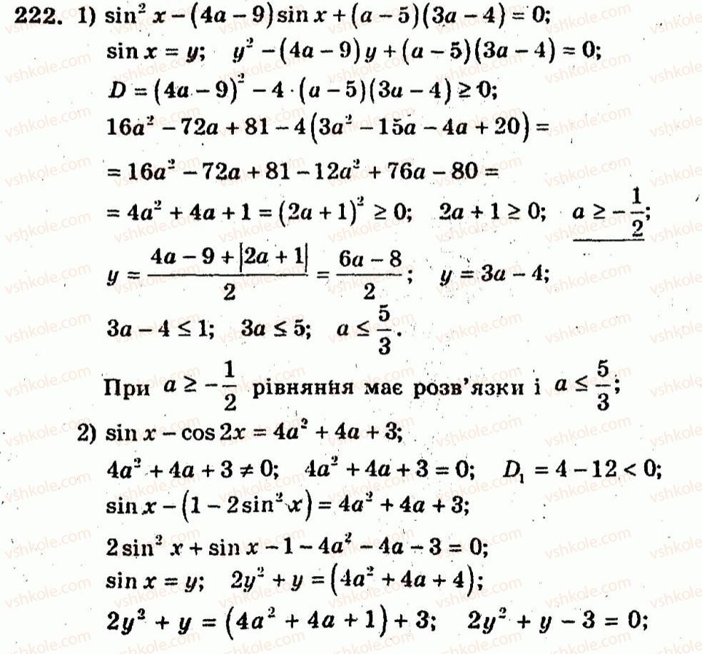 10-algebra-ag-merzlyak-vb-polonskij-yum-rabinovich-ms-yakir-2011-zbirnik-zadach-i-kontrolnih-robit--trenuvalni-vpravi-variant-3-222.jpg