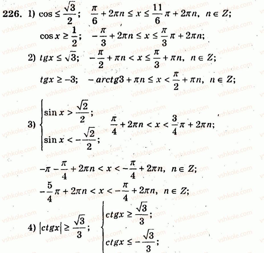 10-algebra-ag-merzlyak-vb-polonskij-yum-rabinovich-ms-yakir-2011-zbirnik-zadach-i-kontrolnih-robit--trenuvalni-vpravi-variant-3-226.jpg