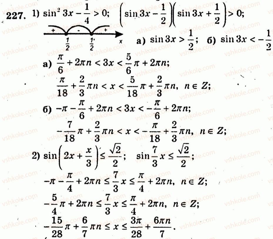 10-algebra-ag-merzlyak-vb-polonskij-yum-rabinovich-ms-yakir-2011-zbirnik-zadach-i-kontrolnih-robit--trenuvalni-vpravi-variant-3-227.jpg