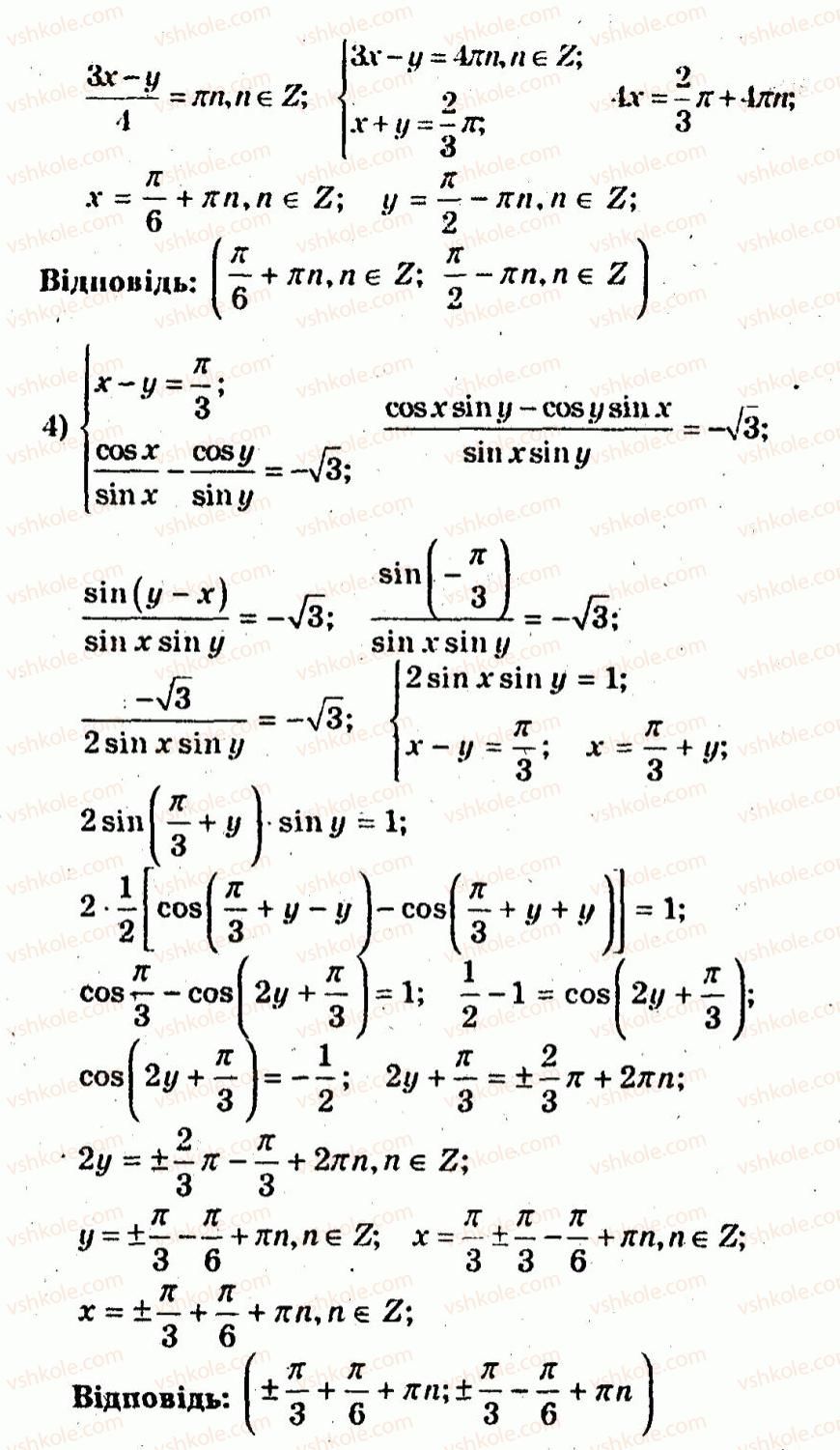 10-algebra-ag-merzlyak-vb-polonskij-yum-rabinovich-ms-yakir-2011-zbirnik-zadach-i-kontrolnih-robit--trenuvalni-vpravi-variant-3-228-rnd3240.jpg