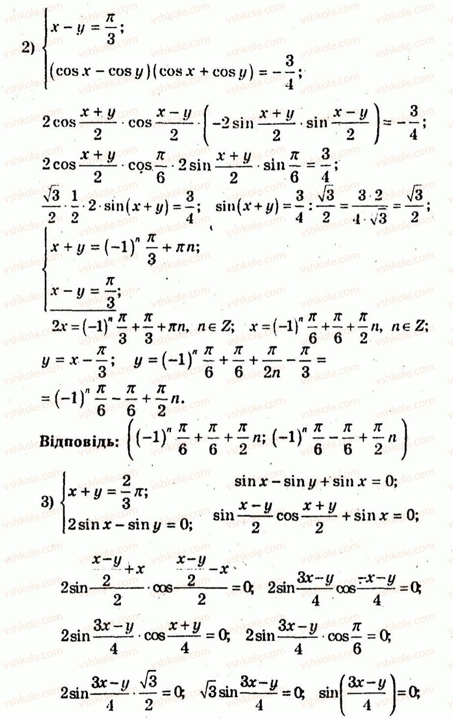10-algebra-ag-merzlyak-vb-polonskij-yum-rabinovich-ms-yakir-2011-zbirnik-zadach-i-kontrolnih-robit--trenuvalni-vpravi-variant-3-228-rnd727.jpg
