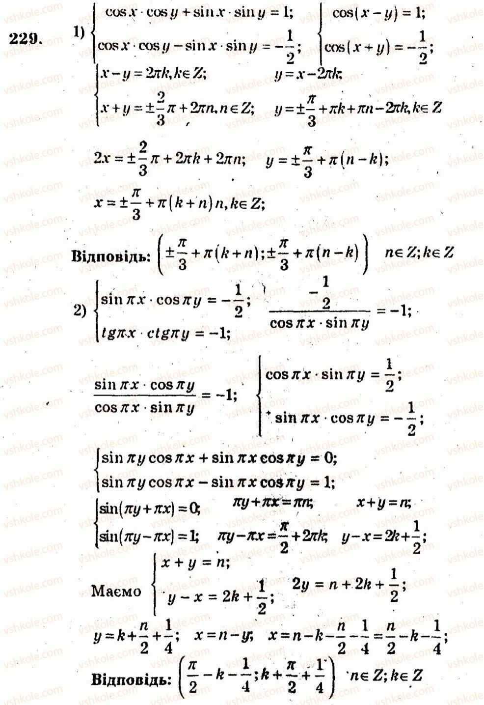 10-algebra-ag-merzlyak-vb-polonskij-yum-rabinovich-ms-yakir-2011-zbirnik-zadach-i-kontrolnih-robit--trenuvalni-vpravi-variant-3-229.jpg