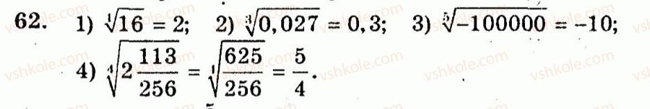 10-algebra-ag-merzlyak-vb-polonskij-yum-rabinovich-ms-yakir-2011-zbirnik-zadach-i-kontrolnih-robit--trenuvalni-vpravi-variant-3-62.jpg