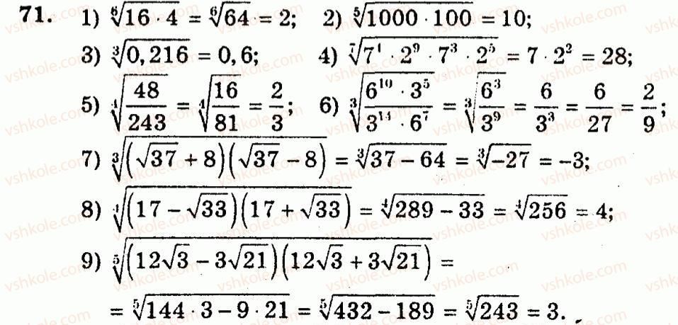 10-algebra-ag-merzlyak-vb-polonskij-yum-rabinovich-ms-yakir-2011-zbirnik-zadach-i-kontrolnih-robit--trenuvalni-vpravi-variant-3-71.jpg