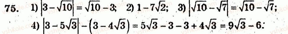 10-algebra-ag-merzlyak-vb-polonskij-yum-rabinovich-ms-yakir-2011-zbirnik-zadach-i-kontrolnih-robit--trenuvalni-vpravi-variant-3-75.jpg