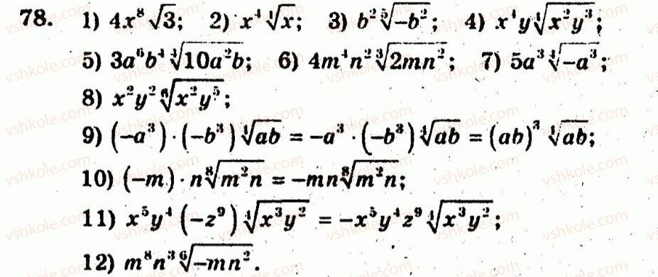 10-algebra-ag-merzlyak-vb-polonskij-yum-rabinovich-ms-yakir-2011-zbirnik-zadach-i-kontrolnih-robit--trenuvalni-vpravi-variant-3-78.jpg