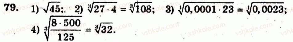 10-algebra-ag-merzlyak-vb-polonskij-yum-rabinovich-ms-yakir-2011-zbirnik-zadach-i-kontrolnih-robit--trenuvalni-vpravi-variant-3-79.jpg