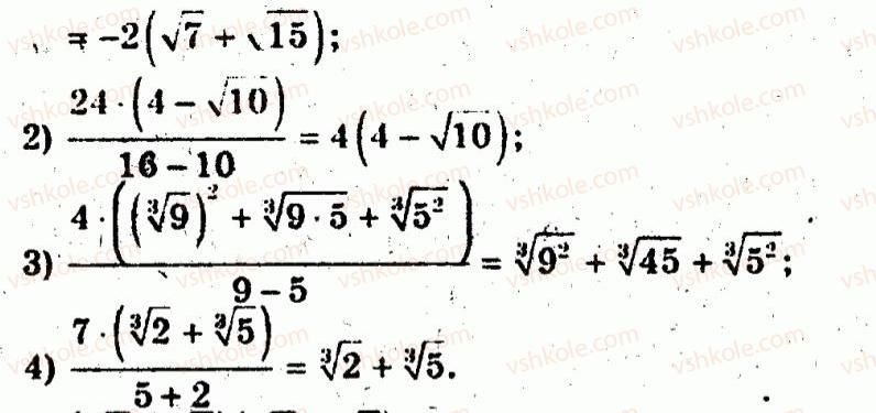 10-algebra-ag-merzlyak-vb-polonskij-yum-rabinovich-ms-yakir-2011-zbirnik-zadach-i-kontrolnih-robit--trenuvalni-vpravi-variant-3-83-rnd7446.jpg