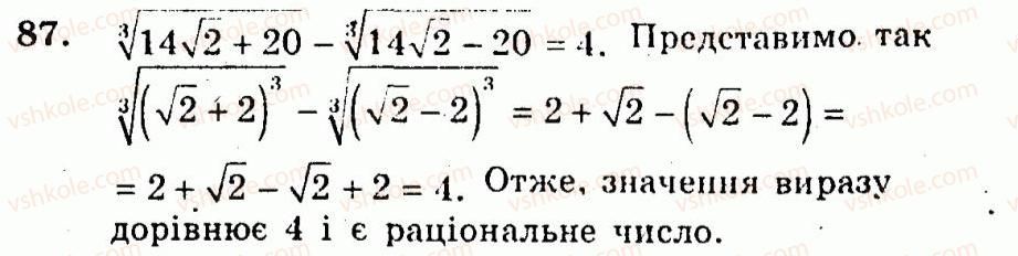 10-algebra-ag-merzlyak-vb-polonskij-yum-rabinovich-ms-yakir-2011-zbirnik-zadach-i-kontrolnih-robit--trenuvalni-vpravi-variant-3-87.jpg