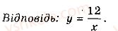 10-algebra-gp-bevz-vg-bevz-ng-vladimirova-2018-profilnij-riven--rozdil-1-funktsiyi-mnogochleni-rivnyannya-i-nerivnosti-2-chislovi-funktsiyi-82-rnd2449.jpg