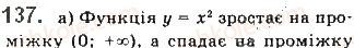 10-algebra-gp-bevz-vg-bevz-ng-vladimirova-2018-profilnij-riven--rozdil-1-funktsiyi-mnogochleni-rivnyannya-i-nerivnosti-3-vlastivosti-funktsiyi-137.jpg