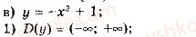 10-algebra-gp-bevz-vg-bevz-ng-vladimirova-2018-profilnij-riven--rozdil-1-funktsiyi-mnogochleni-rivnyannya-i-nerivnosti-3-vlastivosti-funktsiyi-147-rnd6371.jpg