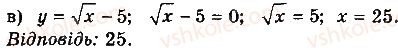 10-algebra-gp-bevz-vg-bevz-ng-vladimirova-2018-profilnij-riven--rozdil-1-funktsiyi-mnogochleni-rivnyannya-i-nerivnosti-3-vlastivosti-funktsiyi-154-rnd6055.jpg