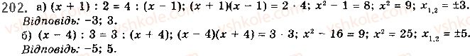 10-algebra-gp-bevz-vg-bevz-ng-vladimirova-2018-profilnij-riven--rozdil-1-funktsiyi-mnogochleni-rivnyannya-i-nerivnosti-3-vlastivosti-funktsiyi-202.jpg