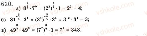 10-algebra-gp-bevz-vg-bevz-ng-vladimirova-2018-profilnij-riven--rozdil-2-stepeneva-funktsiya-12-stepeni-z-ratsionalnimi-pokaznikami-620.jpg