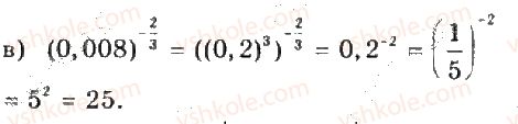 10-algebra-gp-bevz-vg-bevz-ng-vladimirova-2018-profilnij-riven--rozdil-2-stepeneva-funktsiya-12-stepeni-z-ratsionalnimi-pokaznikami-623-rnd5277.jpg