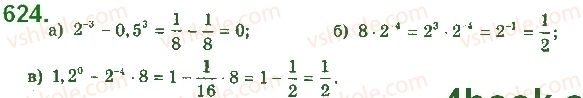 10-algebra-gp-bevz-vg-bevz-ng-vladimirova-2018-profilnij-riven--rozdil-2-stepeneva-funktsiya-12-stepeni-z-ratsionalnimi-pokaznikami-624.jpg