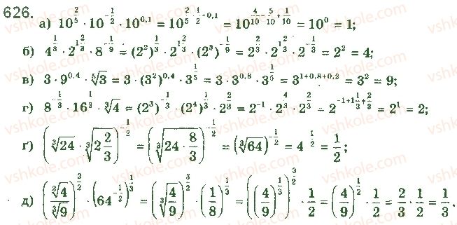 10-algebra-gp-bevz-vg-bevz-ng-vladimirova-2018-profilnij-riven--rozdil-2-stepeneva-funktsiya-12-stepeni-z-ratsionalnimi-pokaznikami-626.jpg