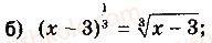 10-algebra-gp-bevz-vg-bevz-ng-vladimirova-2018-profilnij-riven--rozdil-2-stepeneva-funktsiya-12-stepeni-z-ratsionalnimi-pokaznikami-630-rnd426.jpg