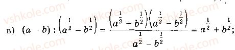 10-algebra-gp-bevz-vg-bevz-ng-vladimirova-2018-profilnij-riven--rozdil-2-stepeneva-funktsiya-12-stepeni-z-ratsionalnimi-pokaznikami-635-rnd686.jpg