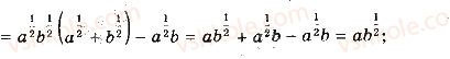 10-algebra-gp-bevz-vg-bevz-ng-vladimirova-2018-profilnij-riven--rozdil-2-stepeneva-funktsiya-12-stepeni-z-ratsionalnimi-pokaznikami-657-rnd6203.jpg