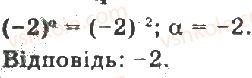 10-algebra-gp-bevz-vg-bevz-ng-vladimirova-2018-profilnij-riven--rozdil-2-stepeneva-funktsiya-13-stepenevi-funktsiyi-690-rnd6614.jpg