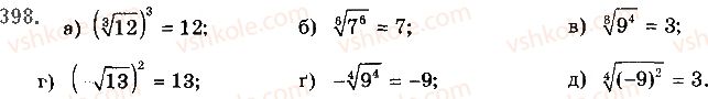 10-algebra-gp-bevz-vg-bevz-ng-vladimirova-2018-profilnij-riven--rozdil-2-stepeneva-funktsiya-8-koreni-n-go-stepenya-398.jpg
